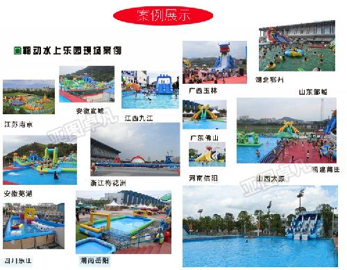 移動(dòng)水上樂(lè)園成人支架泳池滑梯游樂(lè)設(shè)備廠家