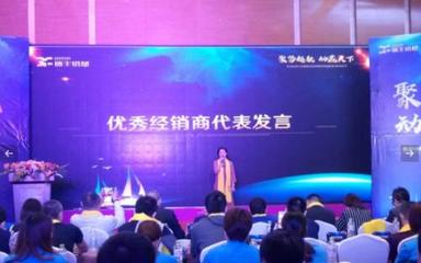 聚勢(shì)起航&middot;動(dòng)贏天下:2018德豐鋁材&門窗品牌&營(yíng)銷戰(zhàn)略升級(jí)啟動(dòng)大會(huì)圓滿成功!