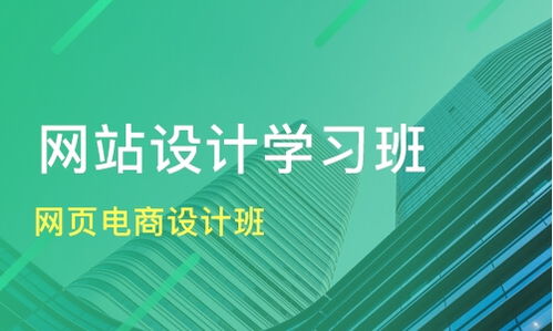 天津東麗區網頁設計培訓班哪家好 網頁設計培訓班哪家好 網頁設計培訓課程排名 淘學培訓