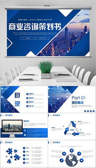 pptx產(chǎn)品推介會 pptx格式產(chǎn)品推介會素材圖片 pptx產(chǎn)品推介會設(shè)計模板 