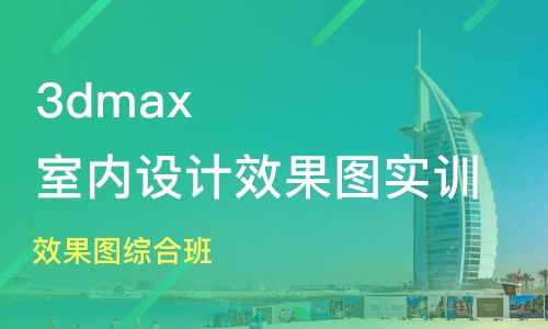 太原古交市建筑設計培訓班哪家好 建筑設計培訓班哪家好 建筑設計培訓課程排名 淘學培訓
