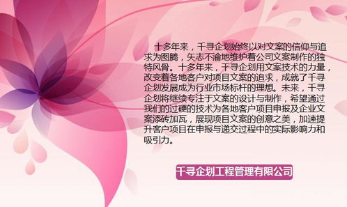 雄縣千尋文案撰項(xiàng)目穩(wěn)評(píng)報(bào)告好過(guò)