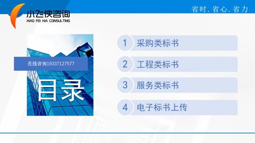 2021青龍滿(mǎn)族自治縣 代寫(xiě)各類(lèi)報(bào)告 項(xiàng)目申請(qǐng)報(bào)告 小飛俠咨詢(xún)