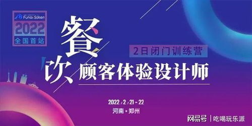 船井首來鄭州課程緊俏 呵護(hù)式成長(zhǎng)服務(wù)收獲五星推薦