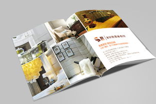 活在設(shè)計 飄家居軟裝體驗館畫冊的品牌策劃與咨詢