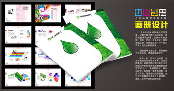 東莞畫(huà)冊(cè)設(shè)計(jì)價(jià)格與型號(hào)規(guī)格詳解——專(zhuān)業(yè)策劃咨詢(xún)指南